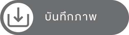 บันทึกลง Gallery